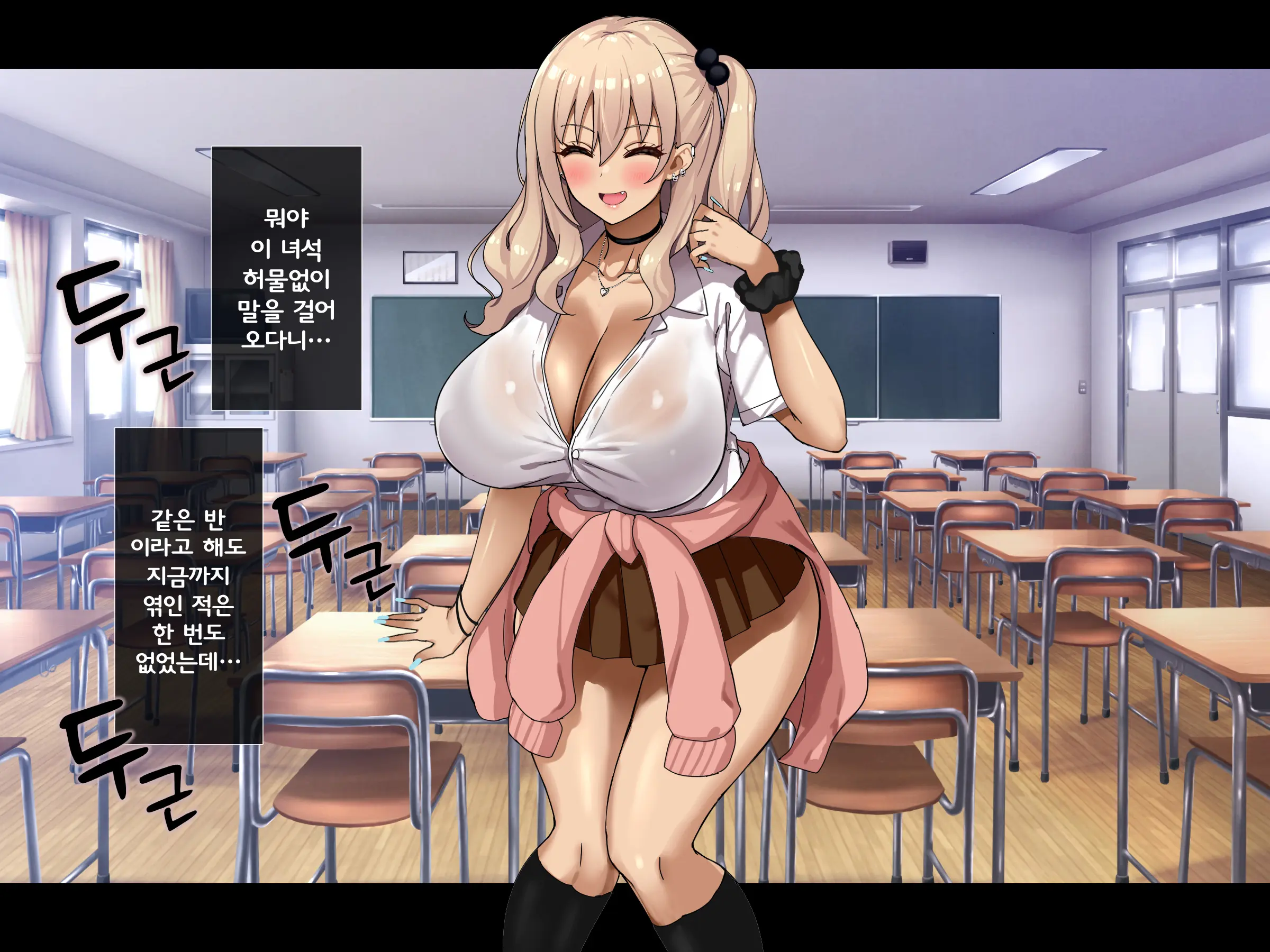 Bitch Na Gal Ni Yuuwaku Sarete Benkyou Ni Shuuchuu Dekinai